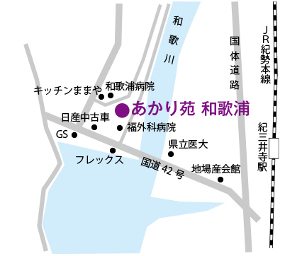 あかり苑　和歌浦のアクセスマップ