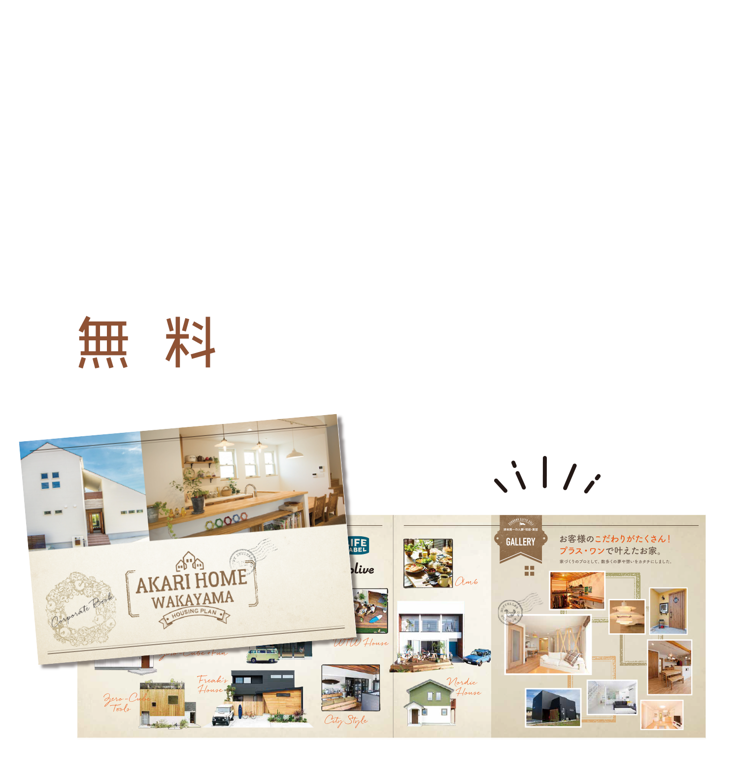 book 無料プレゼント